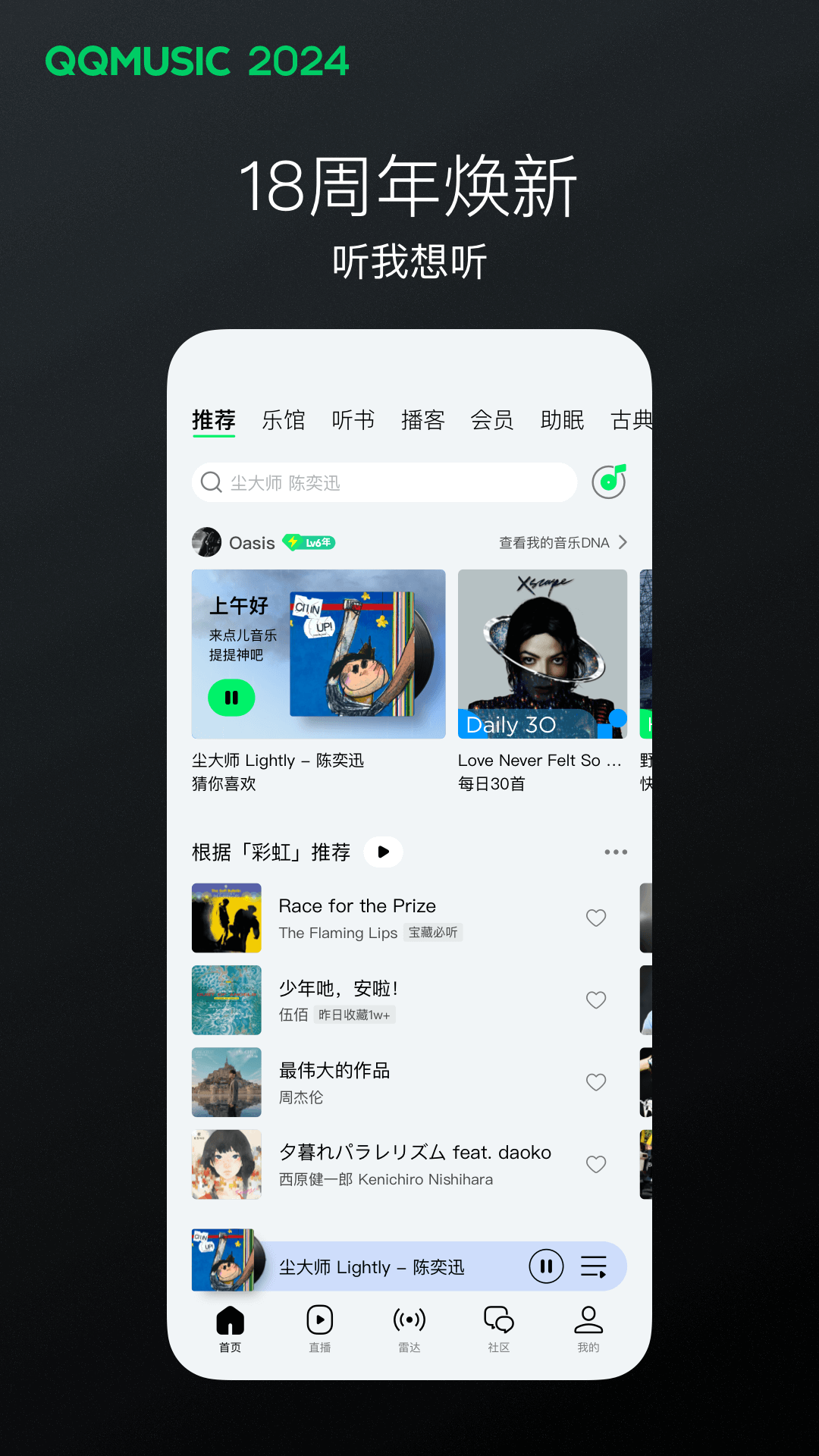 长沙女王梦悠然招奴截图
