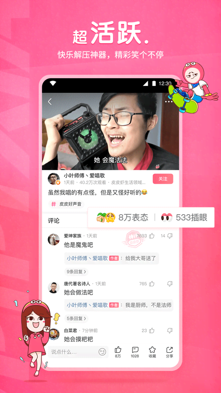 长沙女王梦悠然招奴截图