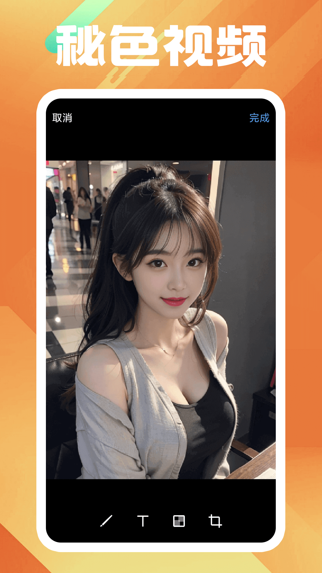 长沙女王梦悠然招奴截图