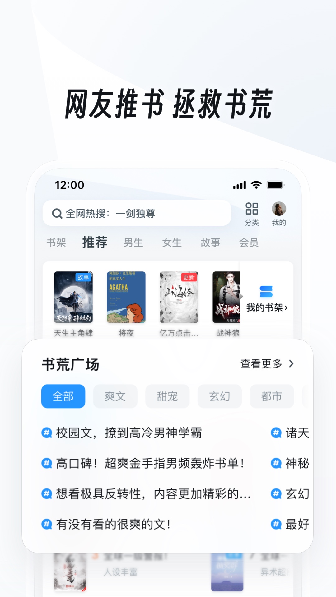 魔女的传说 在线看截图