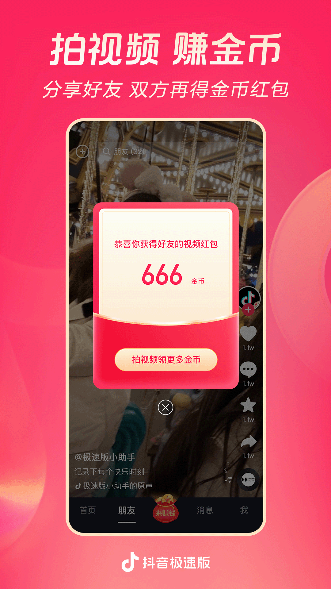 踩踏之家 00后天使截图