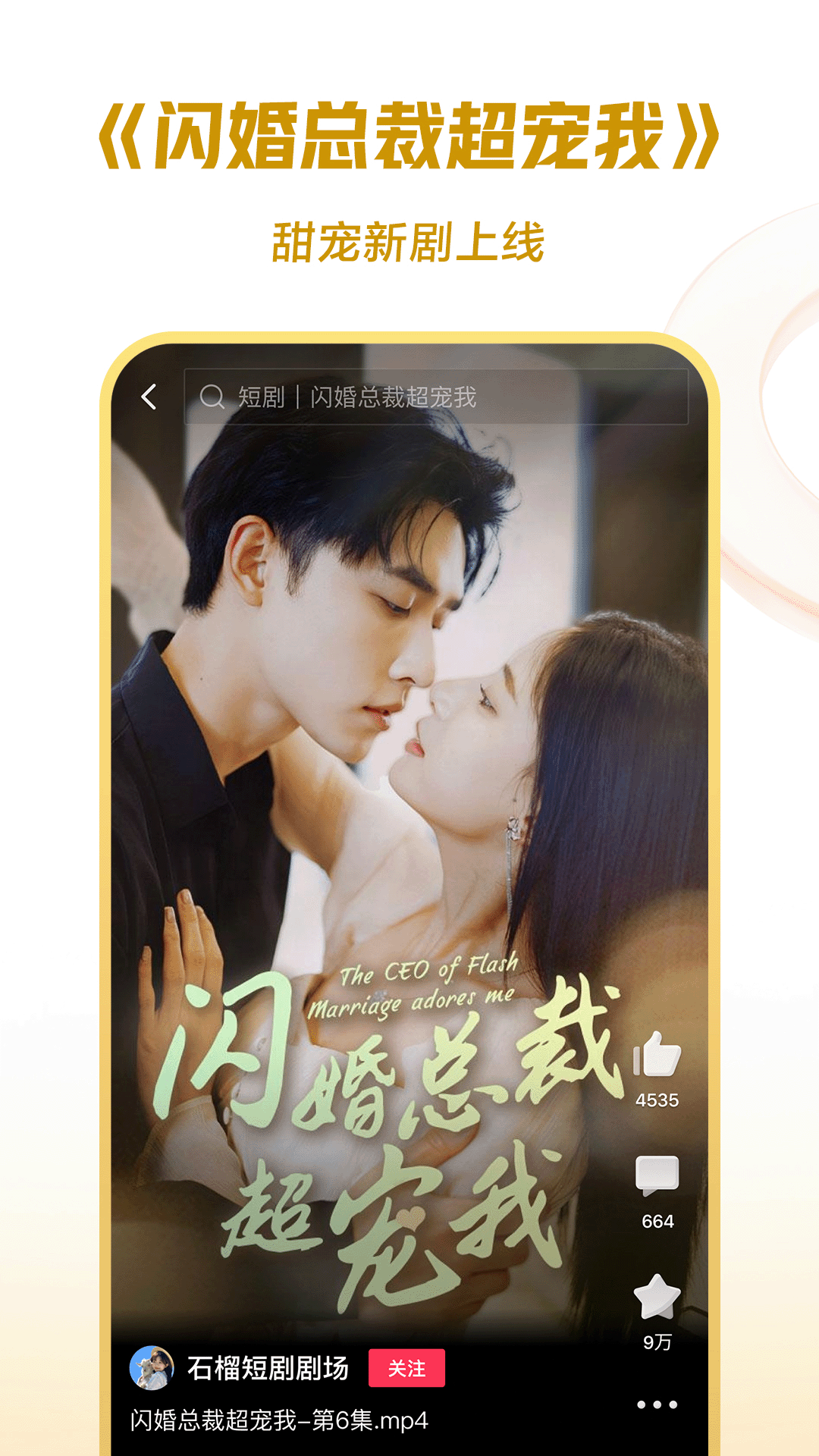 红色妖姬截图